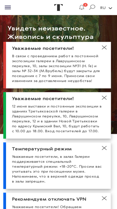 tretyakovgallery.ru
