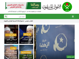 'ikhwanonline.com' screenshot