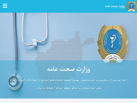 'moph.gov.af' screenshot