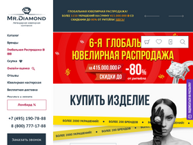 'misterdiamond.ru' screenshot