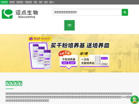 biocomma.cn