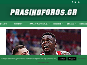 'prasinoforos.gr' screenshot