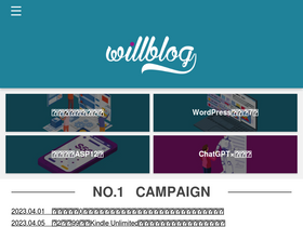 'will-blog.com' screenshot
