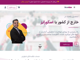 scorize.com