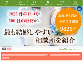 'jm-h.com' screenshot