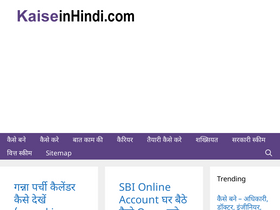 'kaiseinhindi.com' screenshot