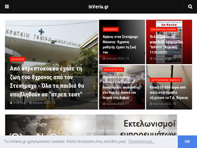 'inveria.gr' screenshot