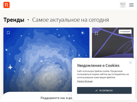 'postnauka.ru' screenshot