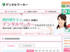 'dental-worker.com' screenshot