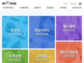 'aihub.or.kr' screenshot