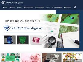 'karatz.jp' screenshot