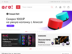 'ogo1.ru' screenshot