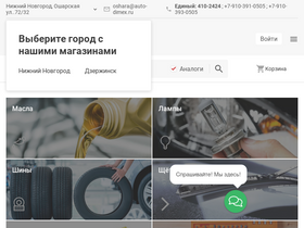 auto-dimex.ru
