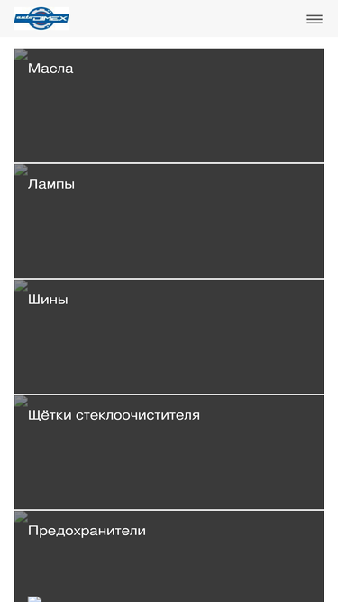 auto-dimex.ru