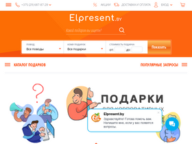 elpresent.by