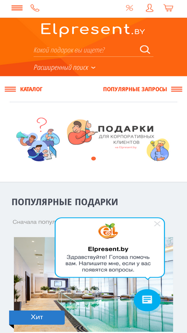 elpresent.by