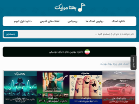 'behtamusic.com' screenshot
