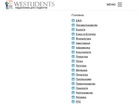 westudents.com.ua