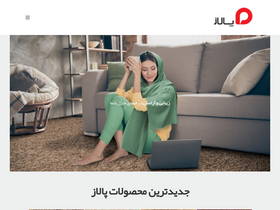 'palaz.com' screenshot