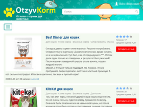 'otzyvkorm.ru' screenshot