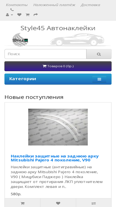 style45.ru