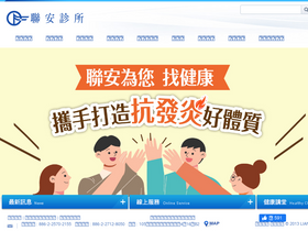 'lianan.com.tw' screenshot