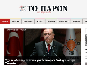 'paron.gr' screenshot