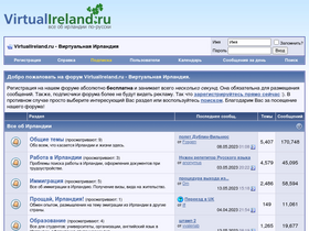 virtualireland.ru