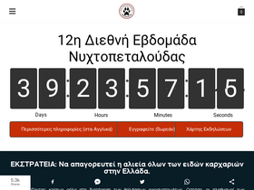 biodiversitygr.org