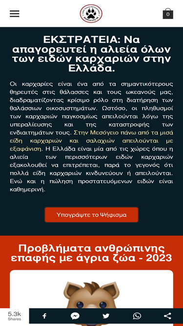 biodiversitygr.org