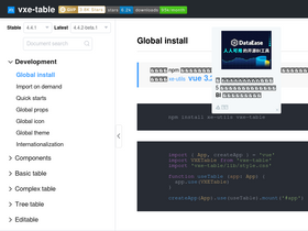 'vxetable.cn' screenshot