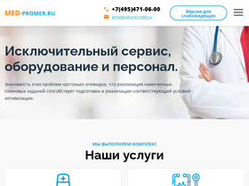 'akonit-med.ru' screenshot