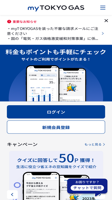 Members Tokyo Gas Co Jp Analytics Market Share Data Ranking Similarweb