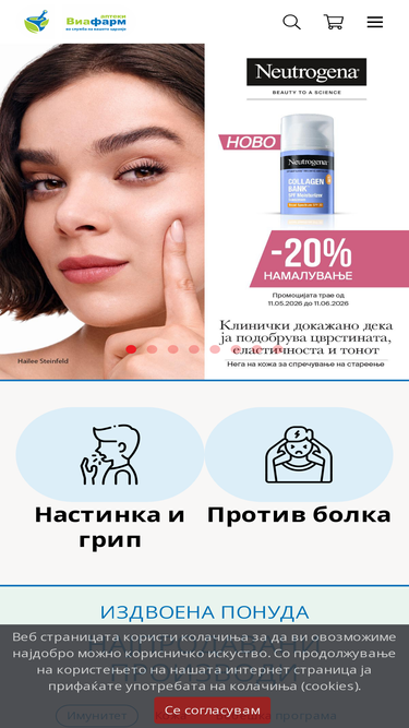 viafarm.mk