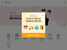 'soomgo.com' screenshot