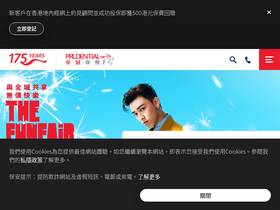 prudential.com.hk