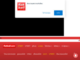 'rakball.com' screenshot