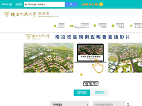 oga.nchu.edu.tw