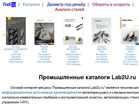 lab2u.ru