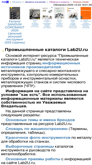 lab2u.ru