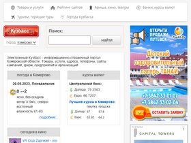 'e-kuzbass.ru' screenshot