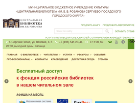 rozanov-lib.ru