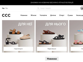 'ccc.ua' screenshot