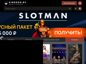'kinogoo.by' screenshot