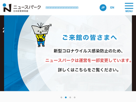 newspark.jp