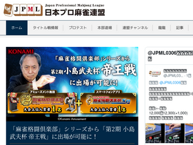 'ma-jan.or.jp' screenshot