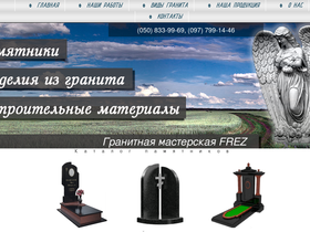 frez.com.ua