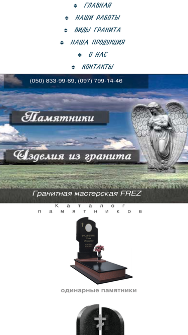 frez.com.ua