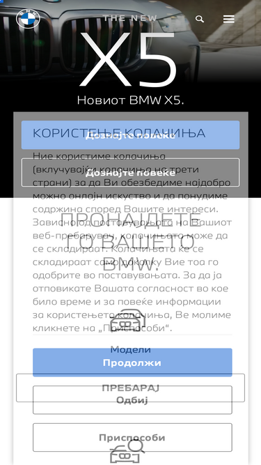 bmw.com.mk
