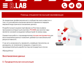 'rlab.ru' screenshot